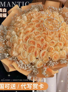 99朵香槟玫瑰花束北京上海深圳鲜花速递同城女友老婆生日配送礼物