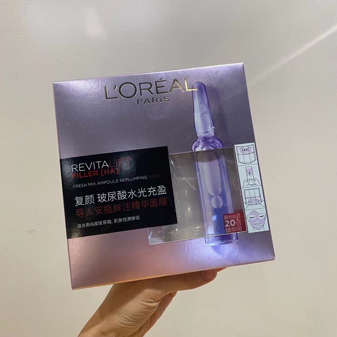 loreal/欧莱雅水光充盈导入安瓶鲜注精华面膜5片装
