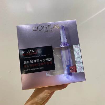 L'OREAL/欧莱雅水光充盈导入安瓶鲜注精华面膜5片装