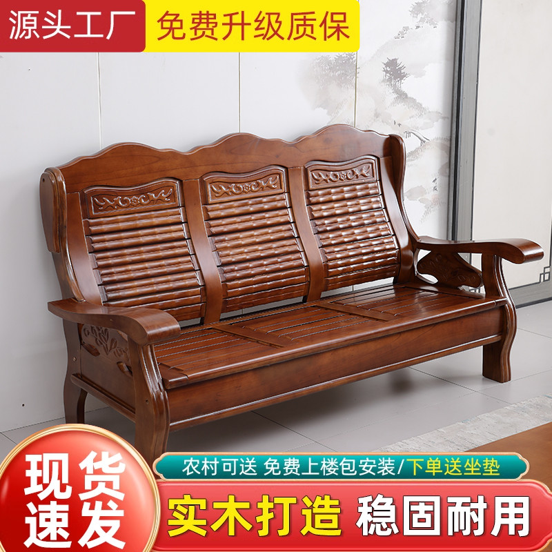 中式实木沙发农村小户型家用客厅三人位冬夏两用直排仿古老式凉椅