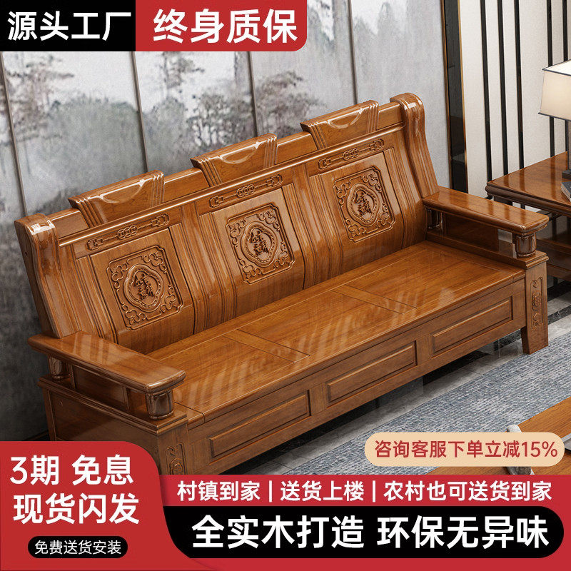 实木沙发新中式客厅农村自建房乌金木头三人位2025新款胡桃木沙发