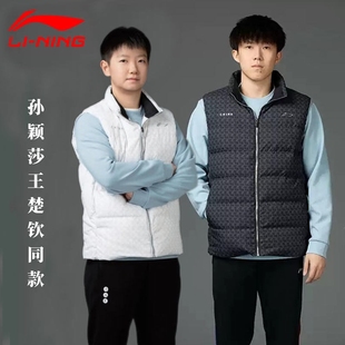 李宁孙颖莎同款羽绒马甲国家队赞助款王楚钦运动马甲防风保暖外套