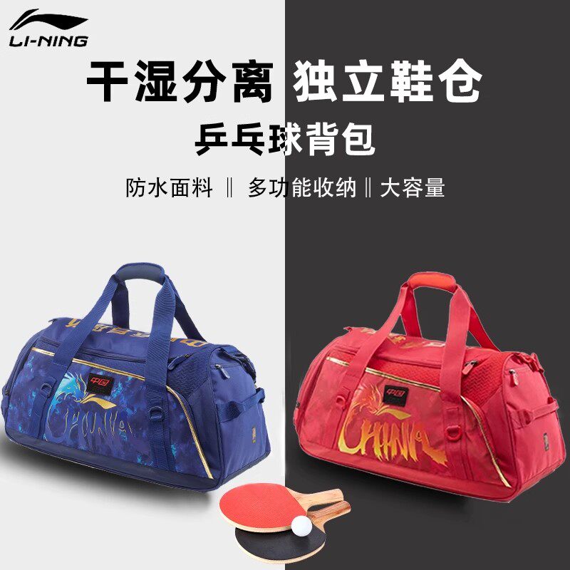 李宁桶包乒乓球包国家队赞助版巴黎奥运会同款比赛训练包单肩背包
