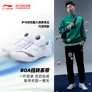 李宁乒乓球鞋男女同款国家队马龙孙颖莎同款比赛鞋MAGE旋钮运动鞋