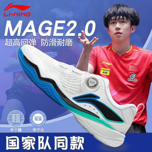 李宁乒乓球鞋2026新款国家队同款