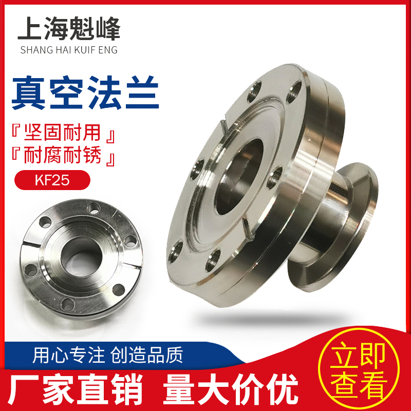 CF法兰转KF 真空转接法兰 真空CF转法兰套筒接头