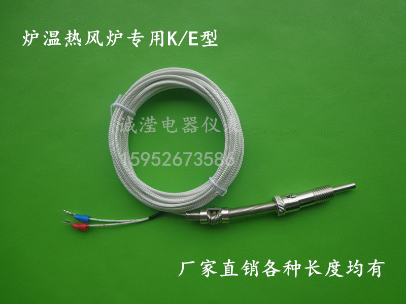 养殖热风炉烘干设备专用传感器温控探头室温炉温探头感应器配件
