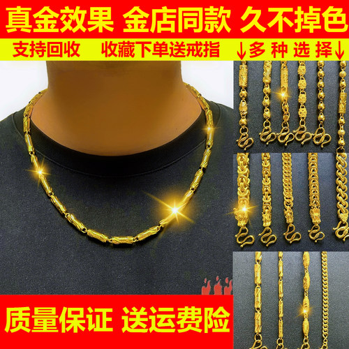 黄金越南沙金项链男士仿真999久不掉色锡金镀黄金链子大粗首饰潮
