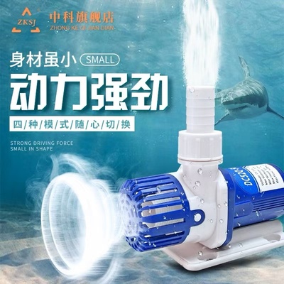 中科世纪水泵变频静音直流低压蓝白鱼缸水循环换水循环底滤泵小