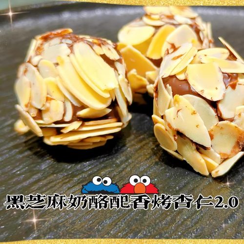 乐雅君精选巧克力烤杏仁/黑松露