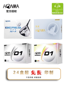 Honma D1达摩两层球白色X4四层球XX六层球高尔夫球系列供团队印刷