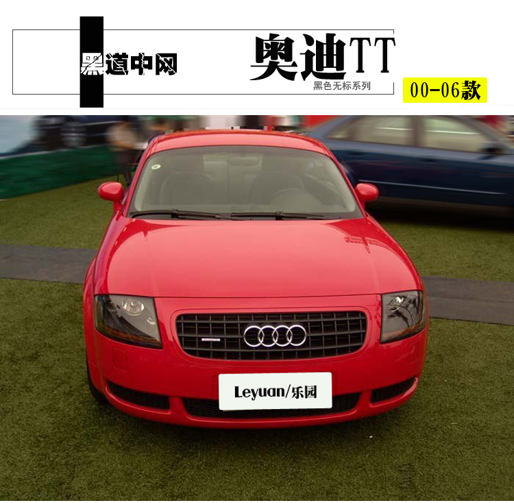 TT中网奥迪改装碳纤树脂