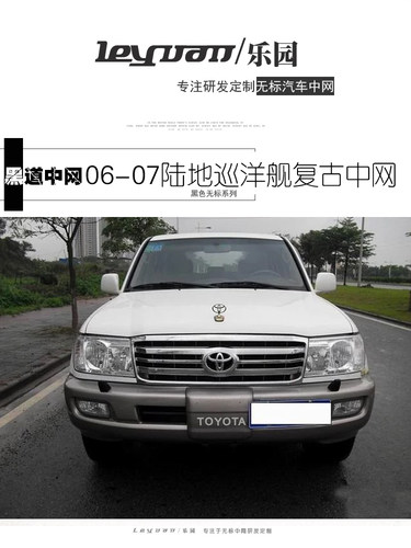 黑道无标中网改装碳纤