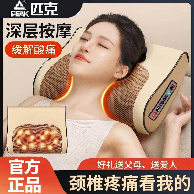 匹克按摩枕舒缓酸痛送长辈礼物