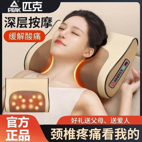 匹克按摩枕舒缓酸痛送长辈礼物