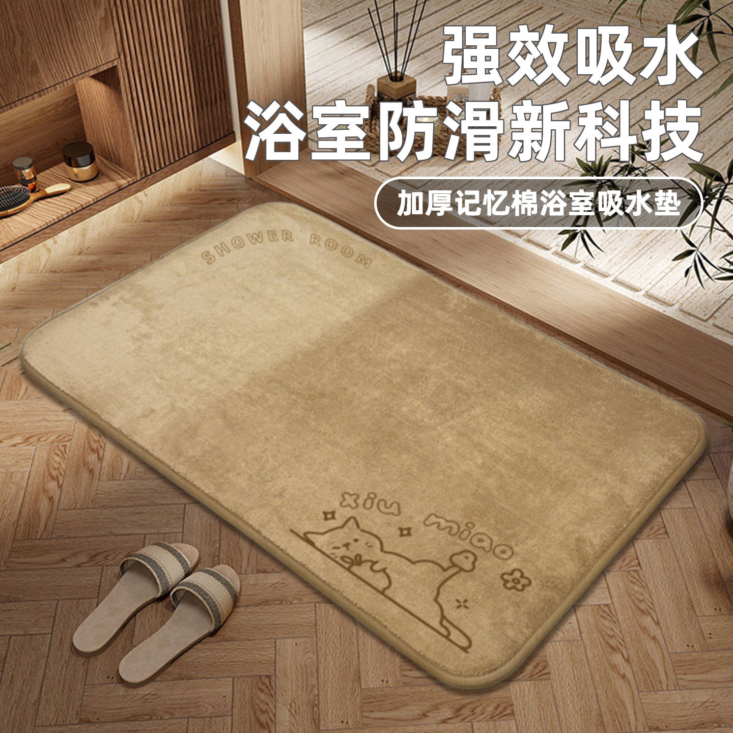 卫生间门口吸水地垫浴室防滑脚垫厕所洗手间门垫卧室地毯家用垫子