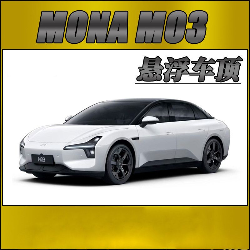 M03悬浮车顶亮黑改色膜车身贴膜