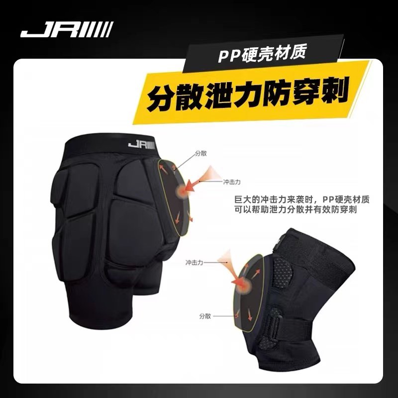 JR 滑雪护具护臀分体套装专业高性能运动防护男女成人儿童