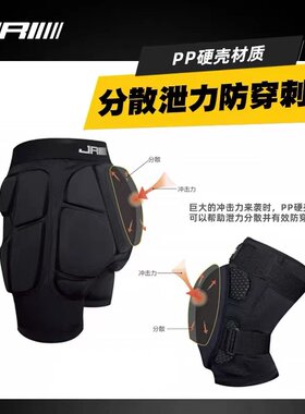 JR 滑雪护具护臀分体套装专业高性能运动防护男女成人儿童
