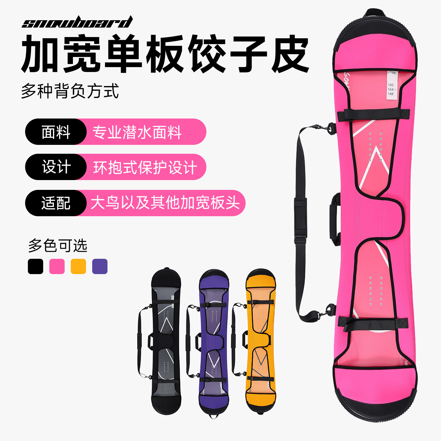 适用大鸟适用饺子皮八字刻画板图片