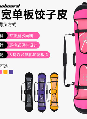 适用大鸟适用饺子皮八字刻画板