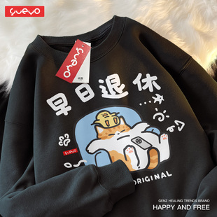 悦游 早日退休橘猫 秋冬加绒圆领卫衣男休闲搞笑原创潮流猫咪搞笑