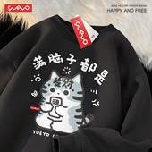 悦游 满脑子都是 打工男潮流原创橘猫印花圆领加绒套头宽松卫衣