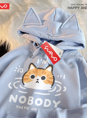 悦游 无名小猫 nobody秋冬加绒猫耳连帽卫衣帽衫休闲搞笑猫咪潜水