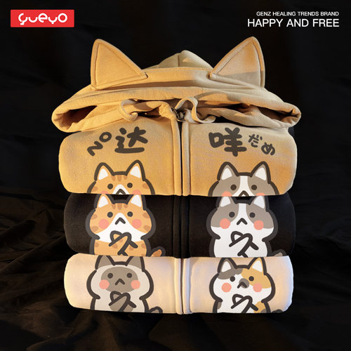 猫耳悦游开衫打咩四猫连帽