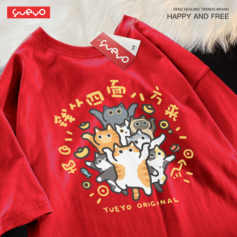 悦游 钱从四面八方来 2025宽松原创纯棉落肩短袖T恤男搞笑橘猫