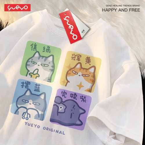 悦游 颜色猫四格 卡通猫咪印花短袖T恤男宽松圆领纯棉原创设计