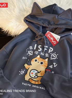 悦游 MBTI探险家 ISFP春季原创加绒猫耳连帽卫衣男十六人格猫咪