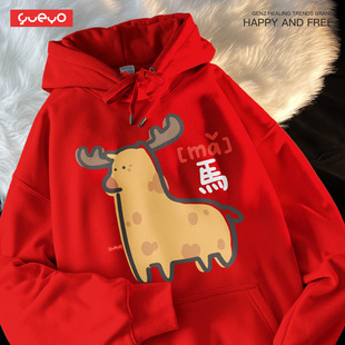 悦游 指鹿为马 2025新年冬季加绒连帽卫衣男潮流红色搞笑圣诞