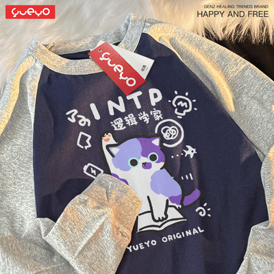 悦游 MBTI逻辑学家 INTP透气休闲纯棉宽松插肩袖拼色长袖T恤人格