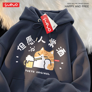 悦游 但愿人常酒 卡通风连帽卫衣男潮流原创橘猫印花加绒套头搞笑