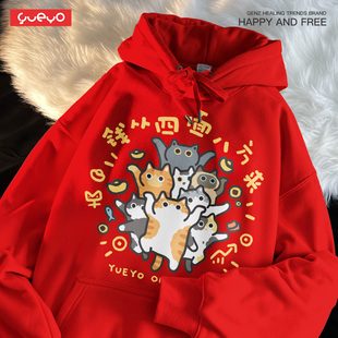 悦游 秋冬加绒连帽卫衣男潮流原创红色猫咪新年 钱从四面八方来