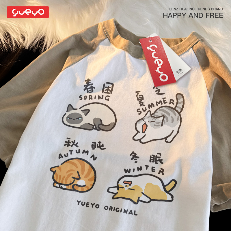 悦游 困倦四猫 2025潮牌日系纯棉宽松插肩短袖T恤男圆领原创猫咪