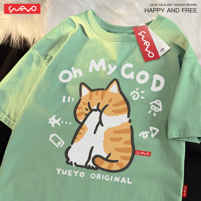 悦游 oh my god 橘猫OMG天呐宽松纯棉落肩短袖t恤男休闲夏季透气