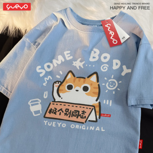 纯棉蓝色落肩短袖 夏季 T恤男卡通上班橘猫 极个别同志 悦游