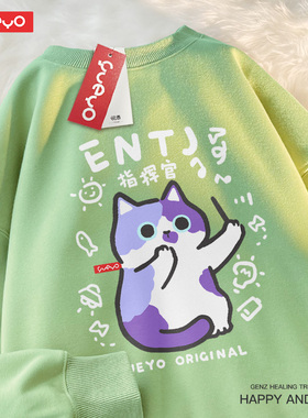 悦游 MBT指挥官 ENTJ春季原创加绒圆领卫衣男宽松十六人格猫咪