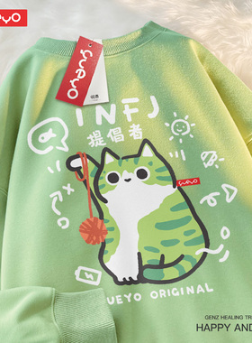 悦游 MBTI提倡者 INFJ春季原创加绒圆领卫衣男宽松十六人格猫咪
