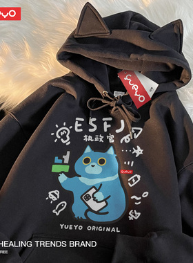 悦游 MBTI执政官 ESFJ春季原创加绒猫耳连帽卫衣男十六人格猫咪