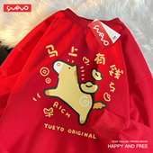 2025新年本命年马年冬季 悦游 马上有钱 加绒圆领卫衣男红色