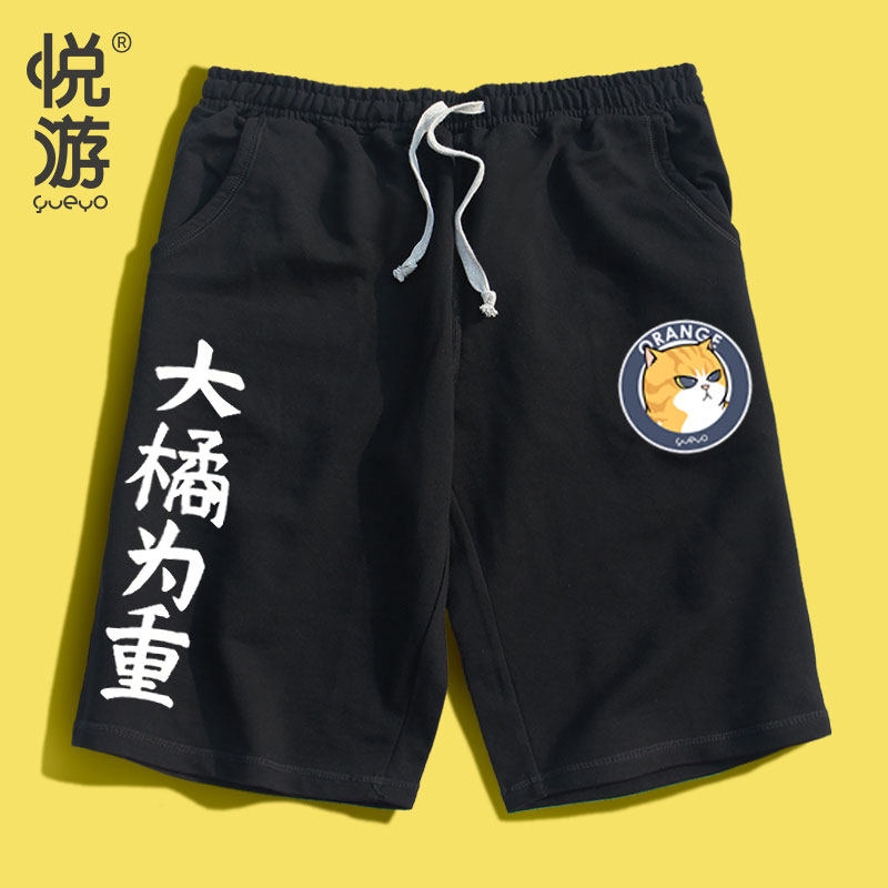 悦游 大橘为重短裤男 潮流宽松沙滩五分裤夏季韩版个性潮过膝裤子
