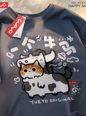 悦游 一个牛马 夏季纯棉蓝色短袖T恤男卡通搞笑打工社畜男生衣服