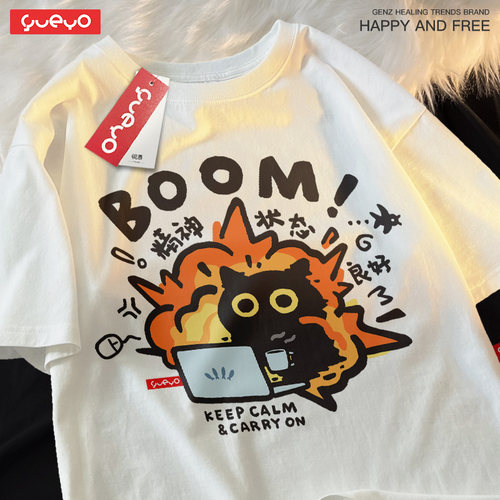 悦游短袖青年精神状态良好T恤