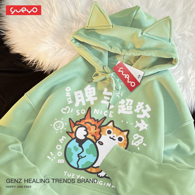 悦游 脾气超好 猫耳加绒套头连帽卫衣男原创设计潮流橘猫锤爆地球