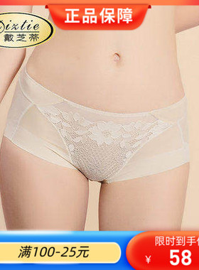 Diztie/戴芝蒂无痕提臀中高腰收腹女内裤平角蕾丝GD74502