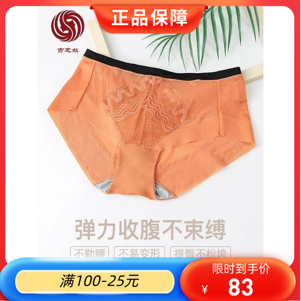 吉芝奴平角女内裤收腹提臀纯棉