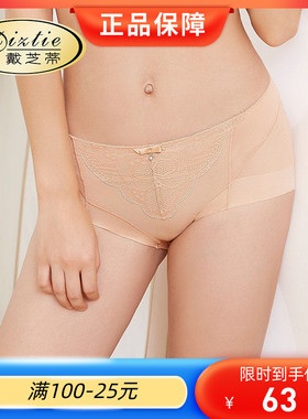 Diztie/戴芝蒂无痕提臀收腹女内裤黑色蕾丝中高腰58502